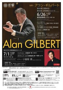 ©Tokyo Metropolitan Symphony Orchestra