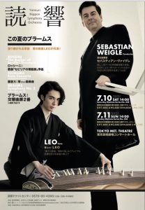 ©公益財団法人 読売日本交響楽団