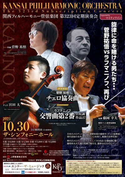 kansai211030-5ed69e1e