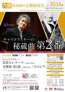 kyusyu211014-cf1484c5