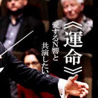 神奈川フィルハーモニー管弦楽団 第369回定期 公演記録 レビューアーカイブ クラレビ