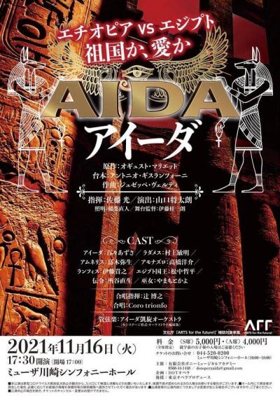 aida211116-27b234f6