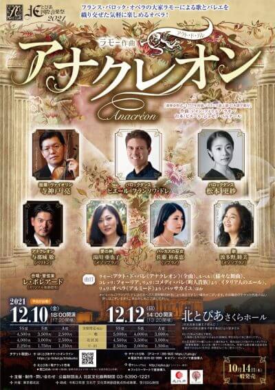 anacreon211210-c8668613