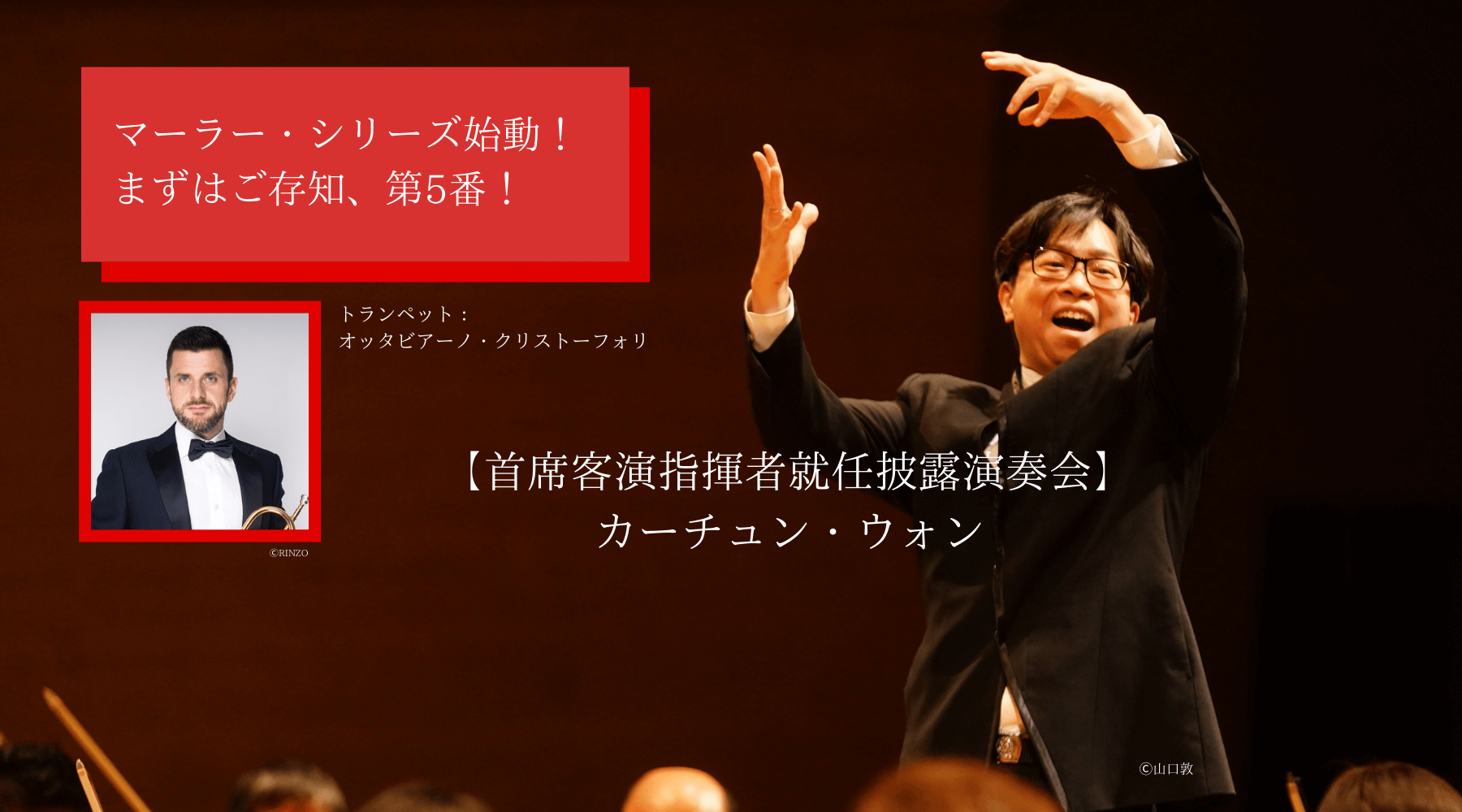 日本フィルハーモニー交響楽団 第736回東京定期