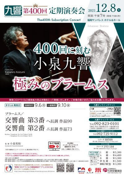 kyusshu211208-cfa368e3