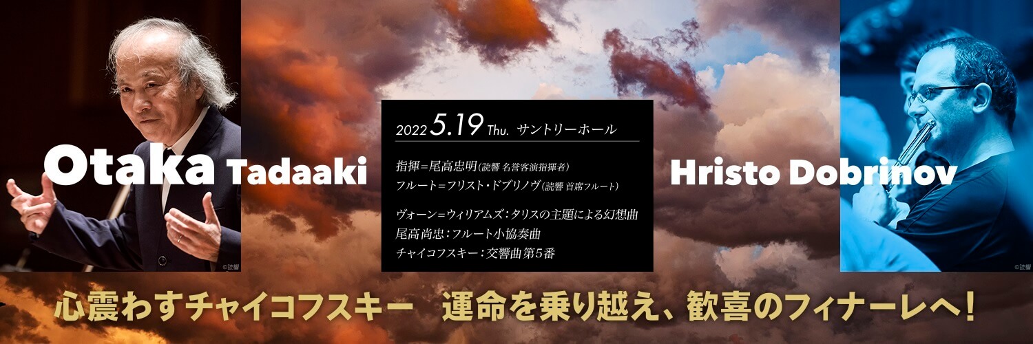 読売日本交響楽団 第651回名曲シリーズ