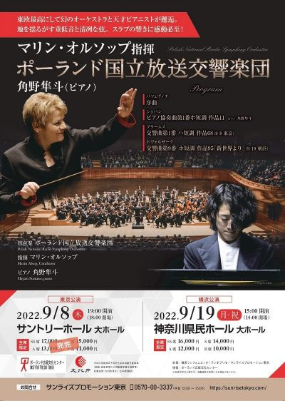 220908polish-tokyoyokohama-6b922aff