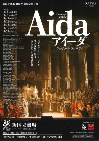 0405nntt-aida-t