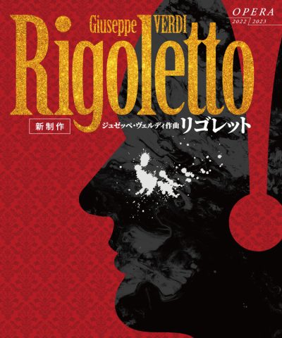 0518rigoretto-t