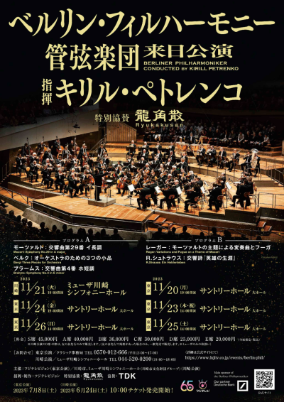 bpo2023-kawasaki