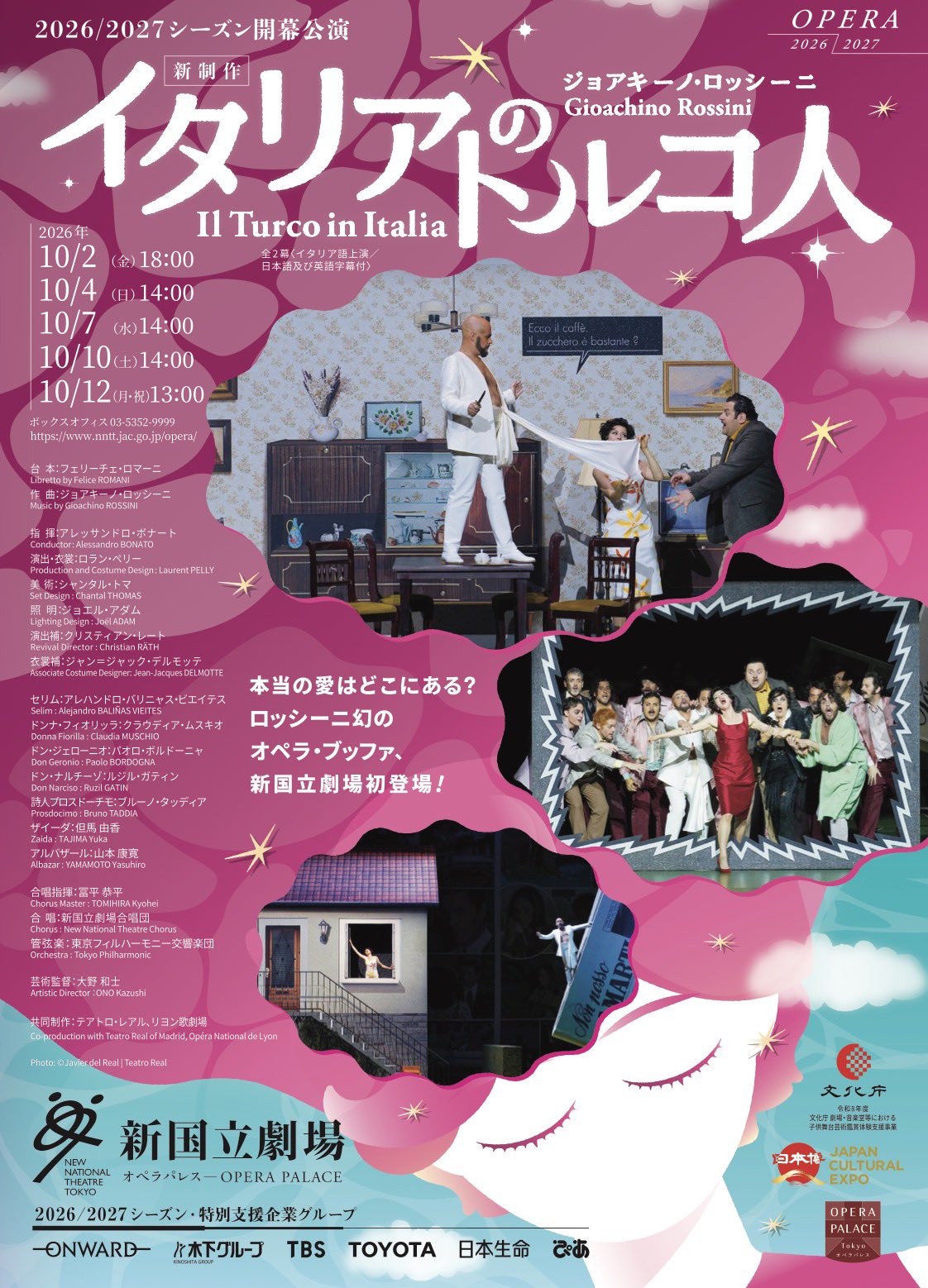 新国立劇場 22026/2027シーズン ジョアキーノ・ロッシーニ イタリアのトルコ人<新制作>
