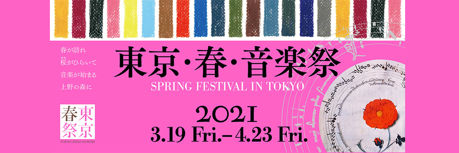 東京・春・音楽祭2021 イタリア・オペラ・アカデミー in 東京 vol.2 リッカルド・ムーティ指揮『マクベス』