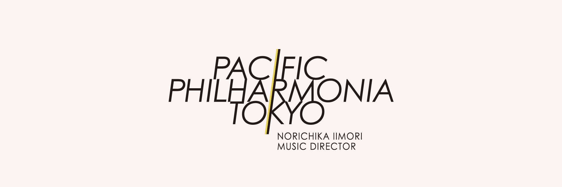 パシフィックフィルハーモニア東京 第5回練馬定期演奏会